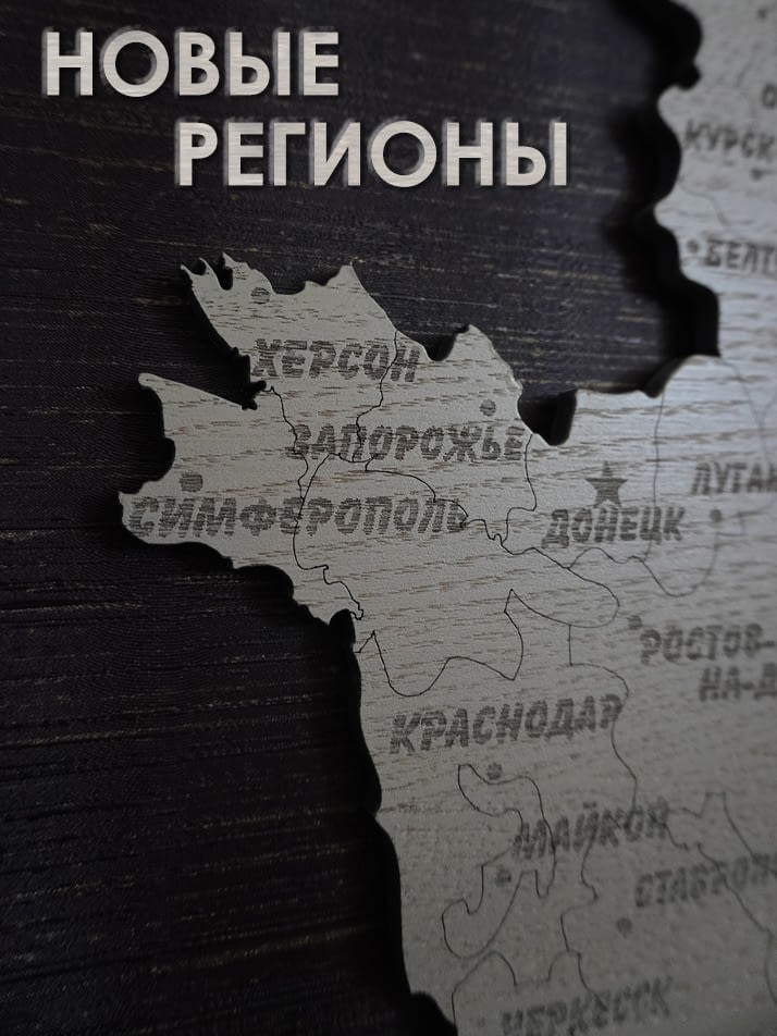 Карта с новыми регионами России